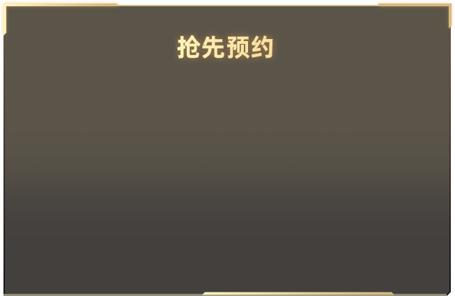 全新功能
